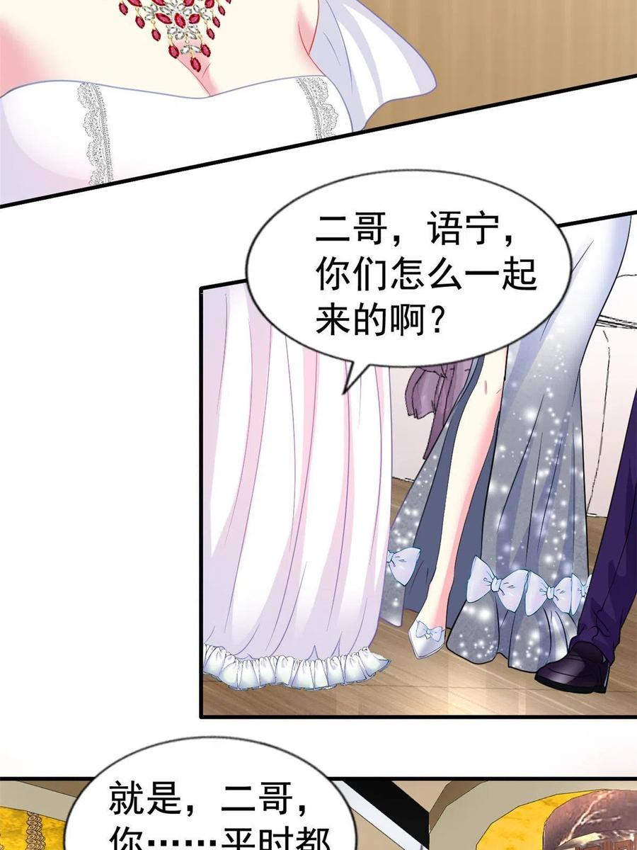 《我家影后超甜哒》42 献曲 第20页