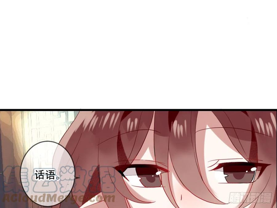 《浮云半书》对牛弹琴（十） 第13页