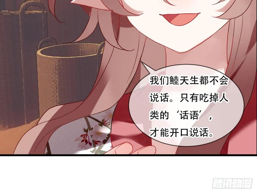《浮云半书》对牛弹琴（十） 第14页