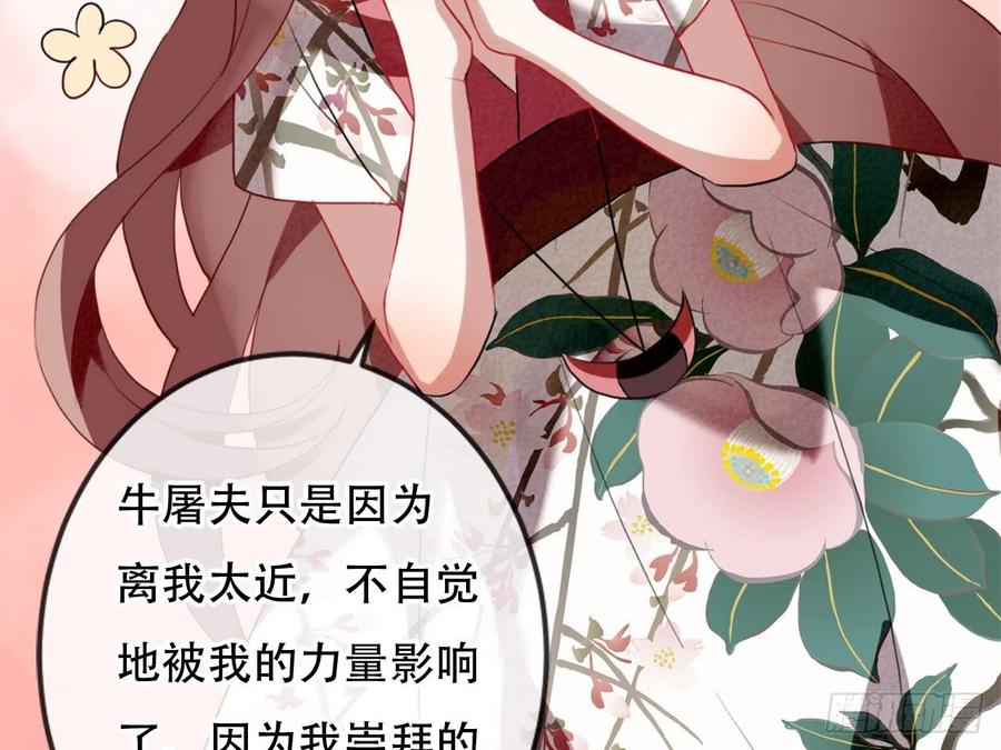 《浮云半书》对牛弹琴（十） 第6页