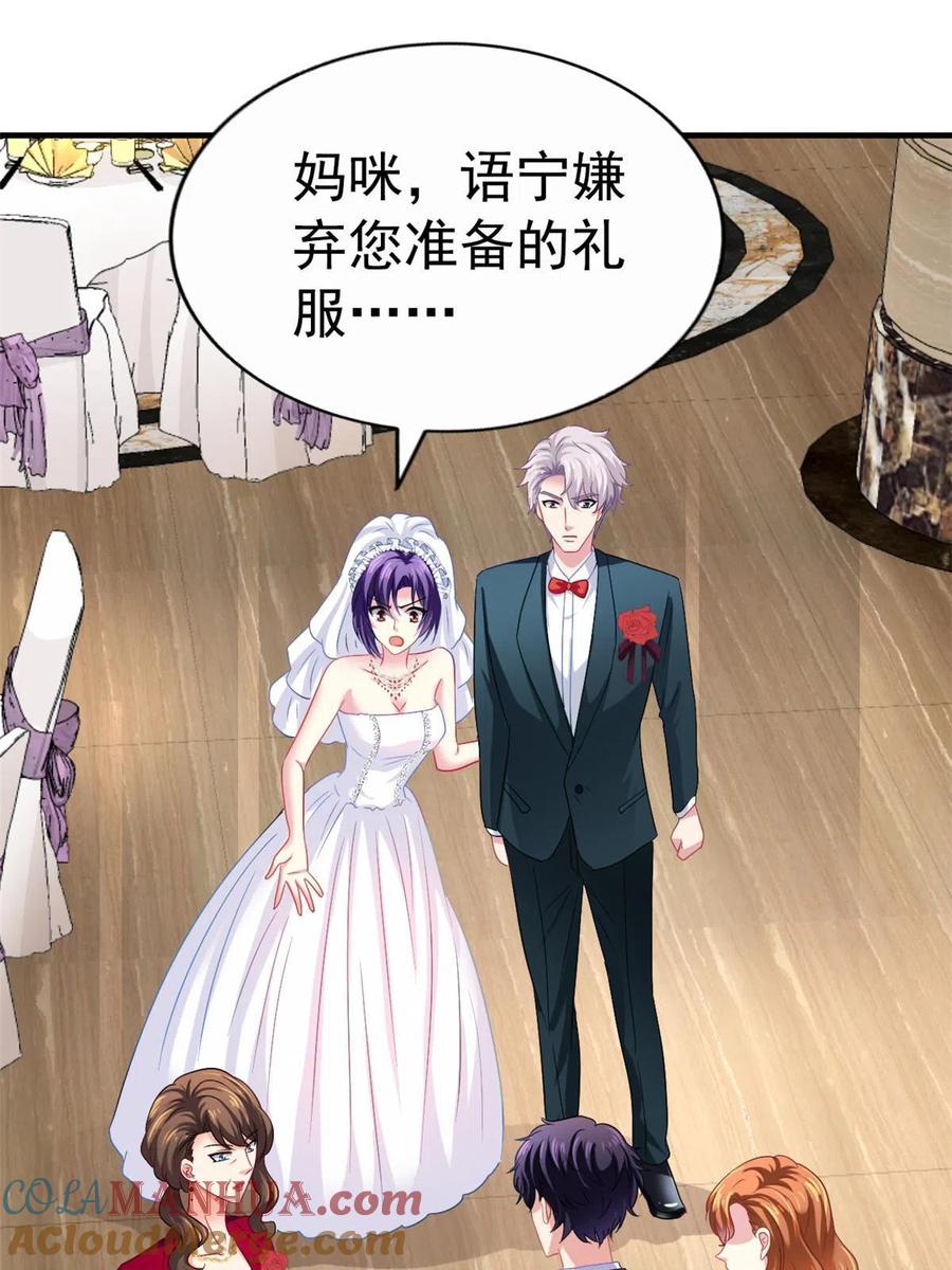 《我家影后超甜哒》42 献曲 第28页