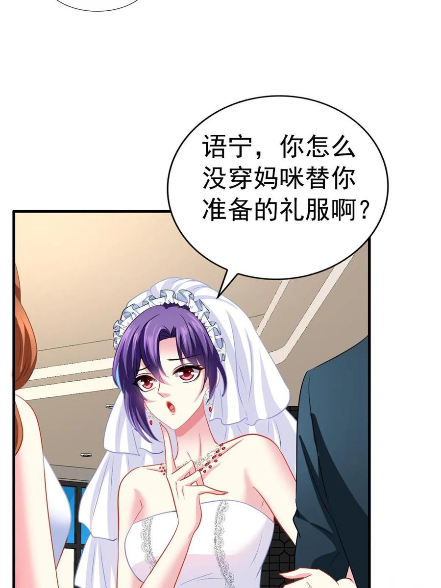 《我家影后超甜哒》42 献曲 第24页