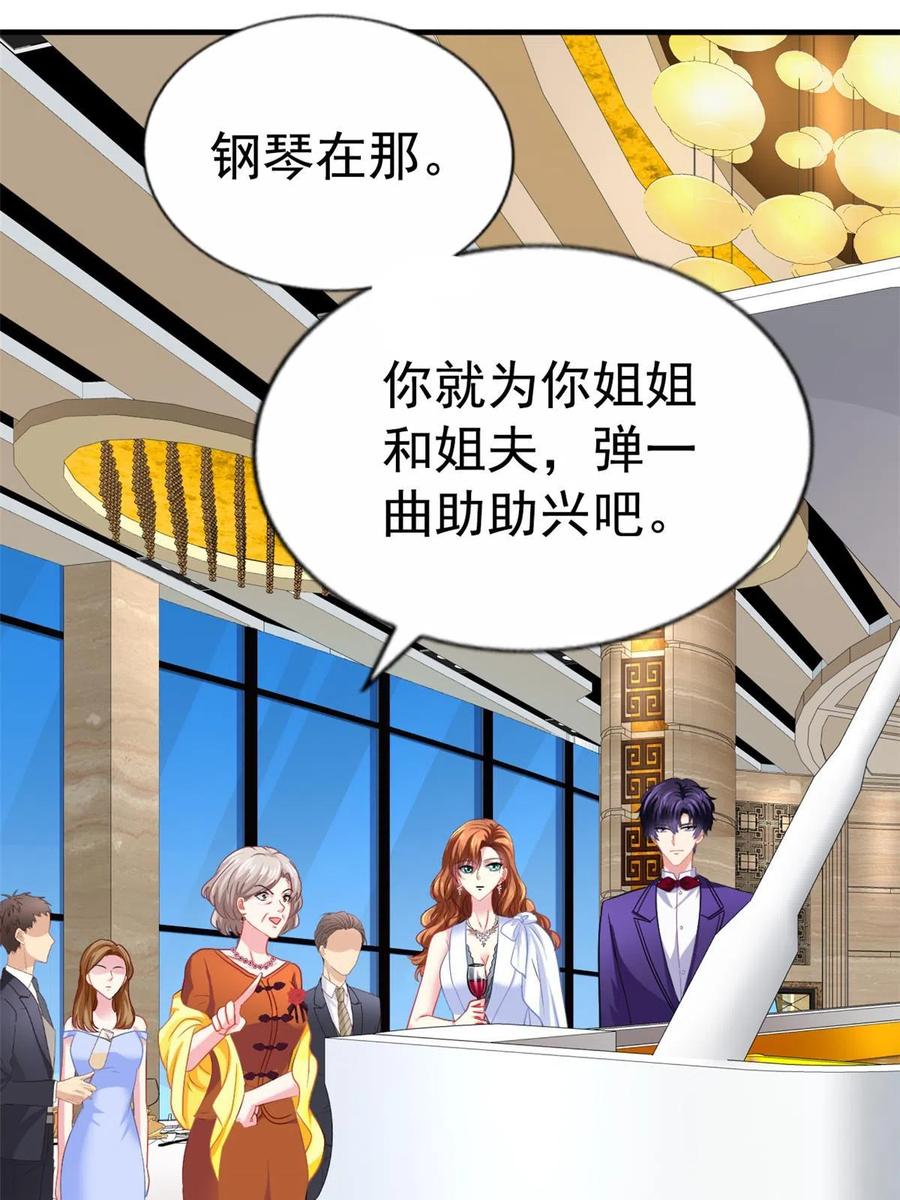 《我家影后超甜哒》42 献曲 第42页
