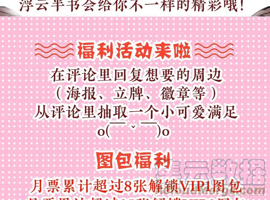 《浮云半书》对牛弹琴（十） 第49页
