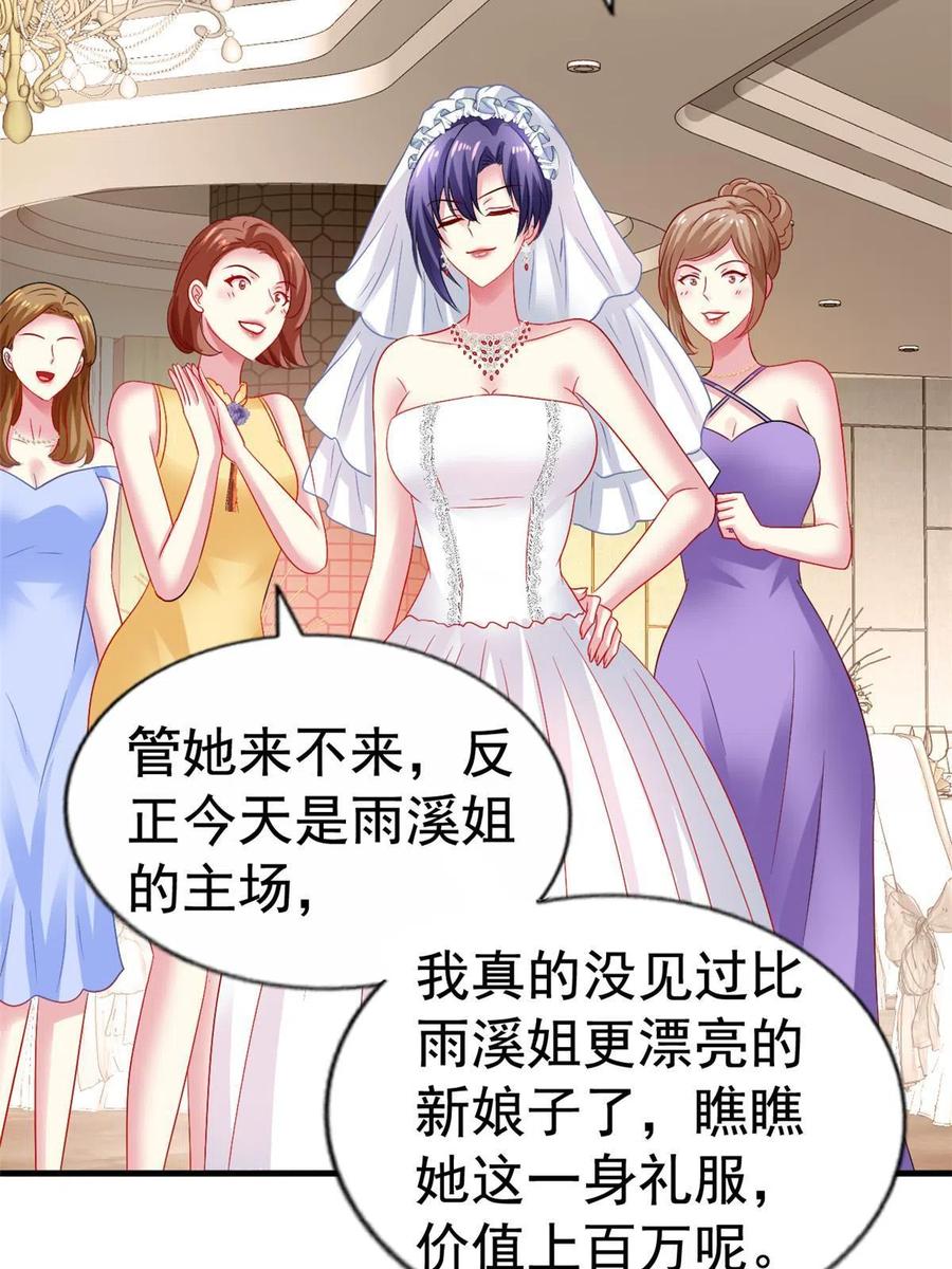 《我家影后超甜哒》42 献曲 第11页