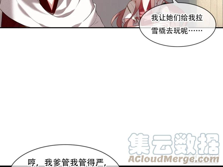 《浮云半书》对牛弹琴（十） 第43页