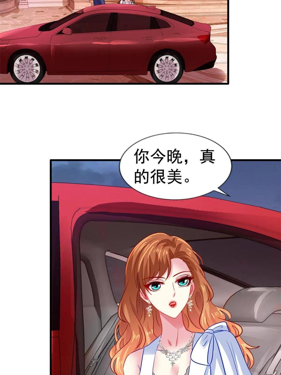《我家影后超甜哒》42 献曲 第5页