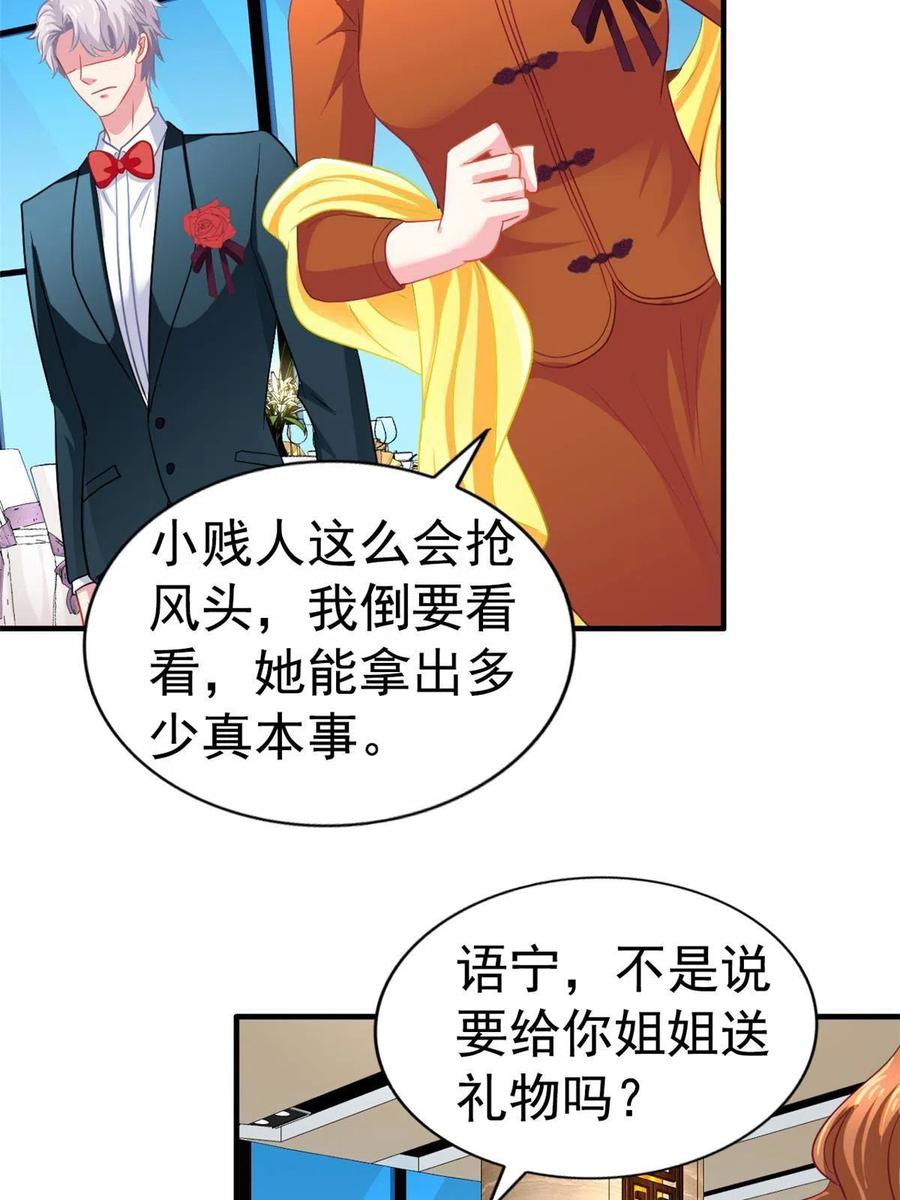 《我家影后超甜哒》42 献曲 第38页