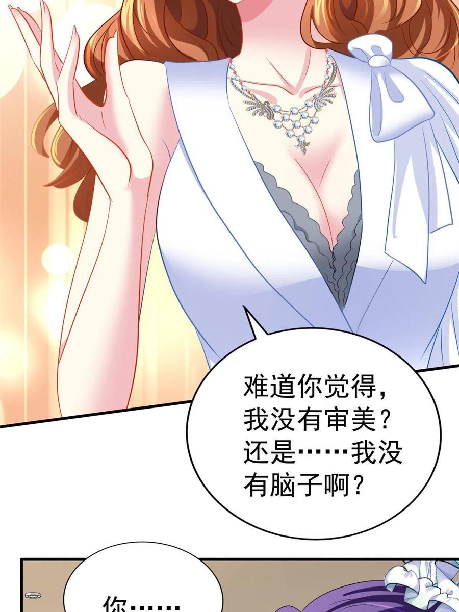 《我家影后超甜哒》42 献曲 第26页