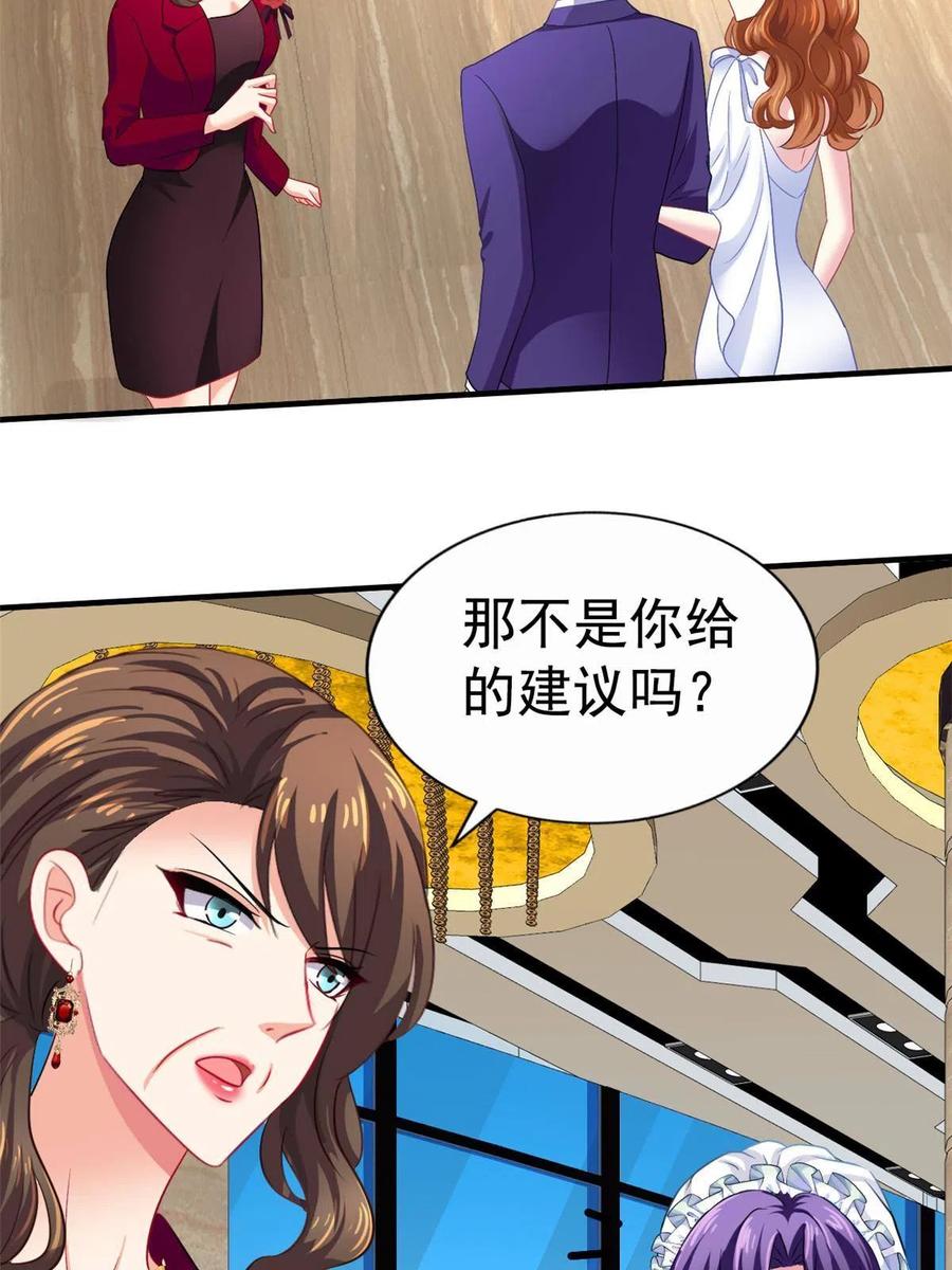 《我家影后超甜哒》42 献曲 第29页