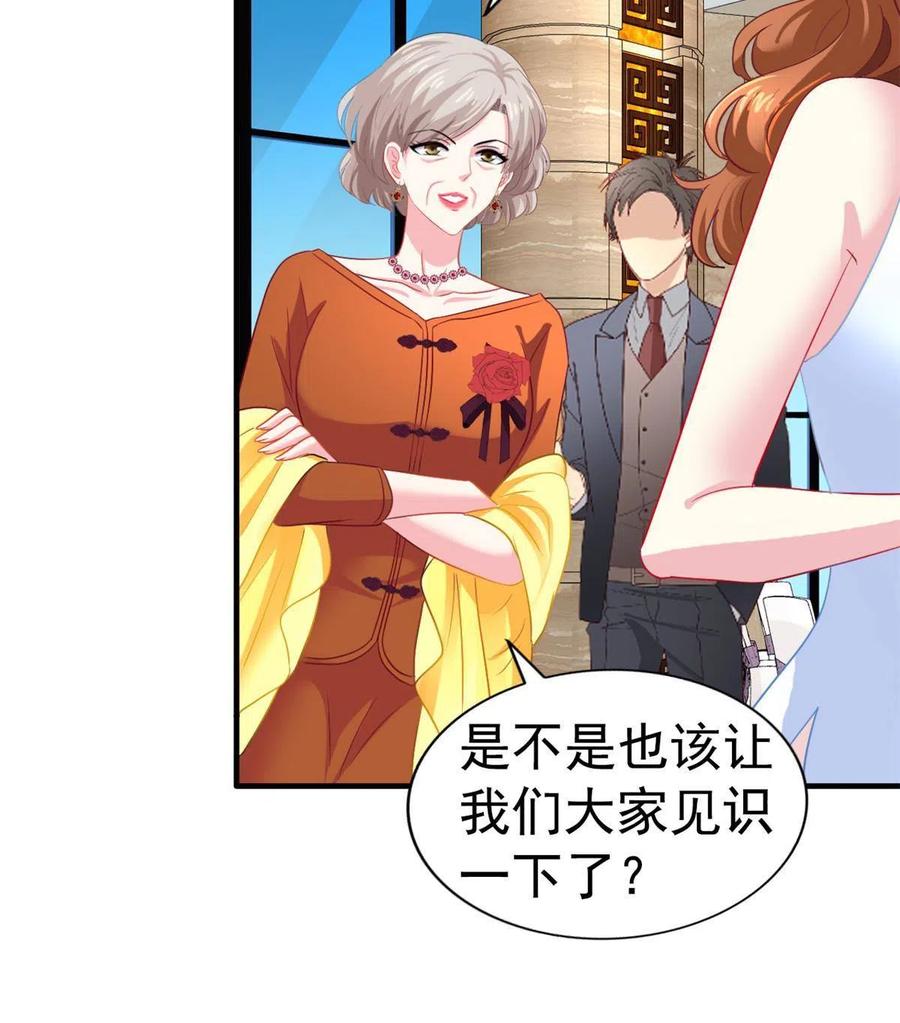 《我家影后超甜哒》42 献曲 第39页