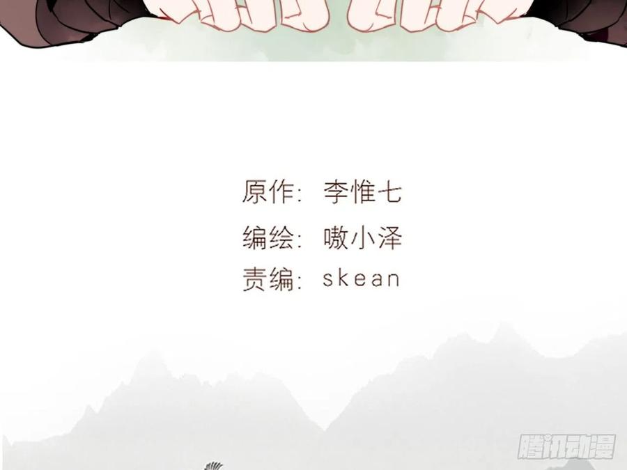 《浮云半书》对牛弹琴（十） 第3页