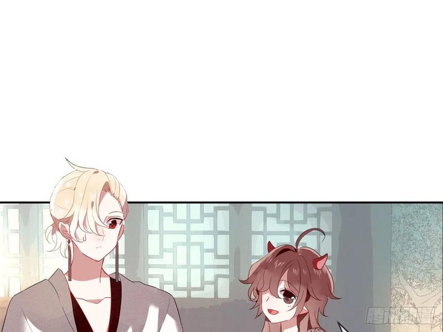 《浮云半书》对牛弹琴（十） 第42页