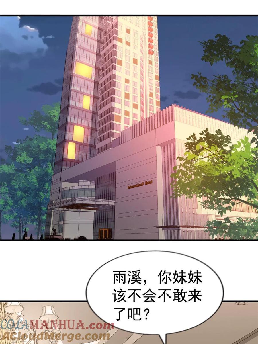 《我家影后超甜哒》42 献曲 第10页