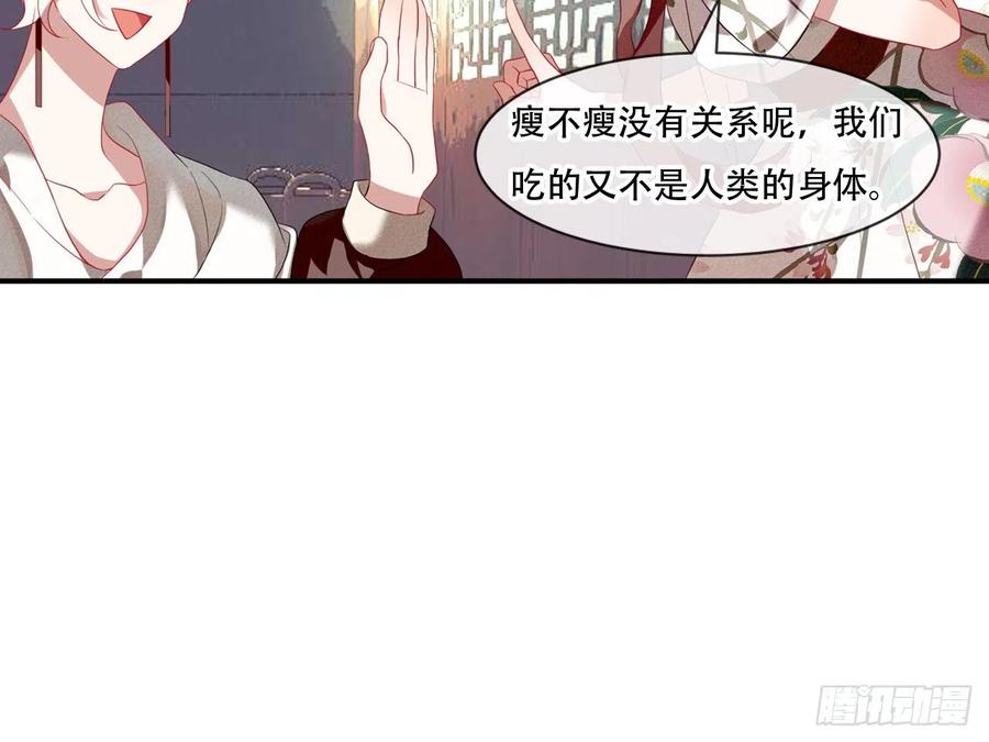 《浮云半书》对牛弹琴（十） 第11页