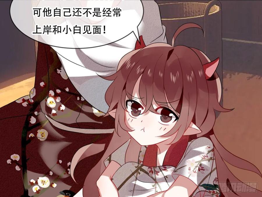 《浮云半书》对牛弹琴（十） 第44页