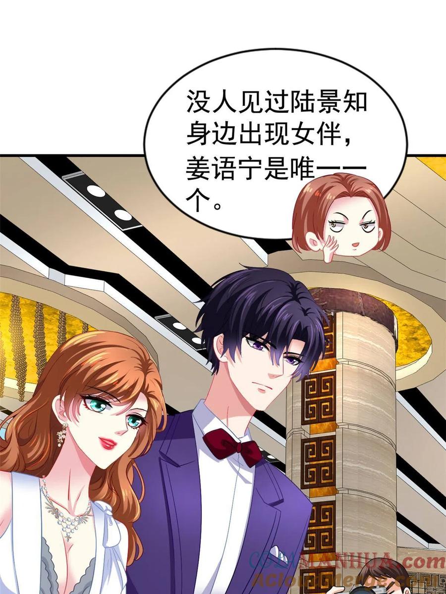 《我家影后超甜哒》42 献曲 第16页