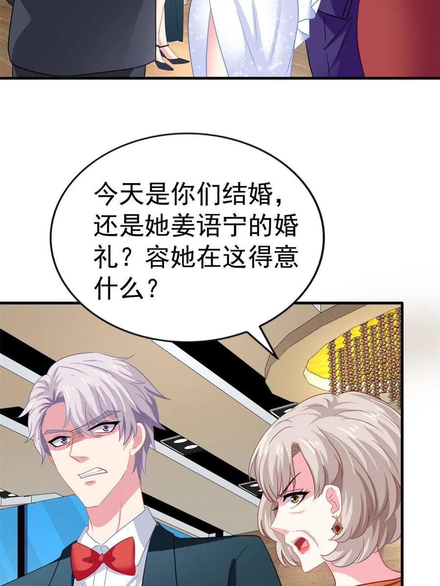 《我家影后超甜哒》42 献曲 第36页