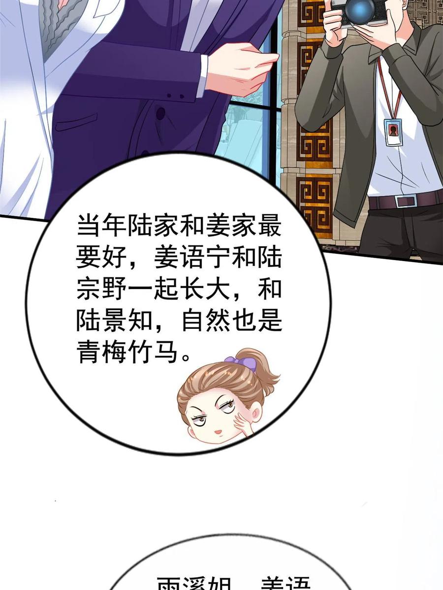 《我家影后超甜哒》42 献曲 第17页