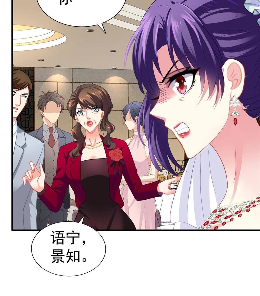 《我家影后超甜哒》42 献曲 第27页