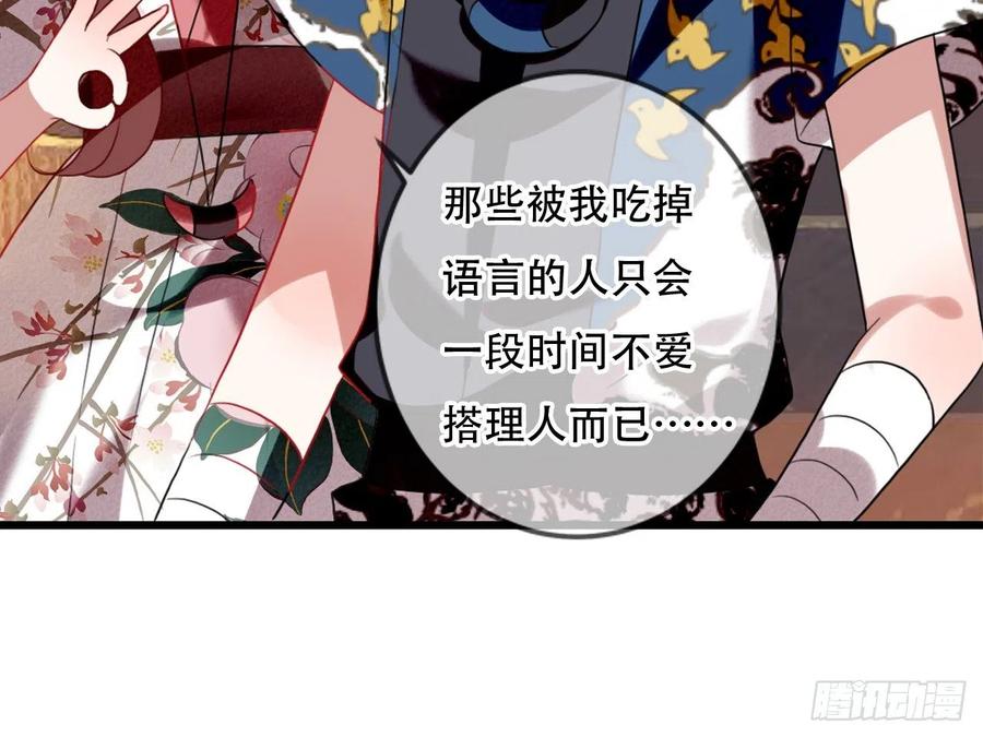 《浮云半书》对牛弹琴（十） 第21页
