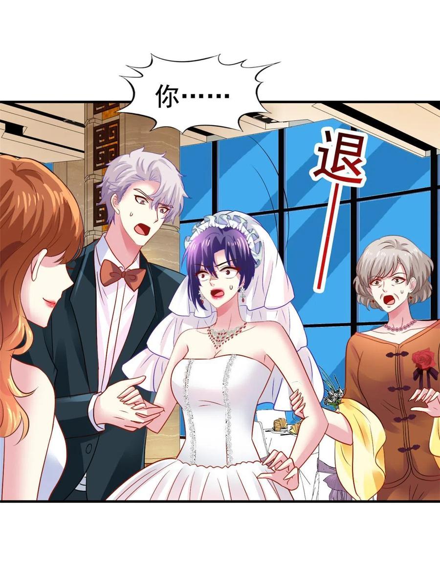 《我家影后超甜哒》43 狠狠打脸 第28页