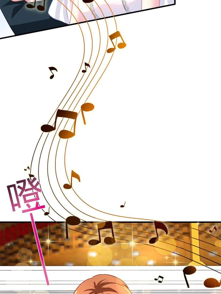《我家影后超甜哒》43 狠狠打脸 第6页