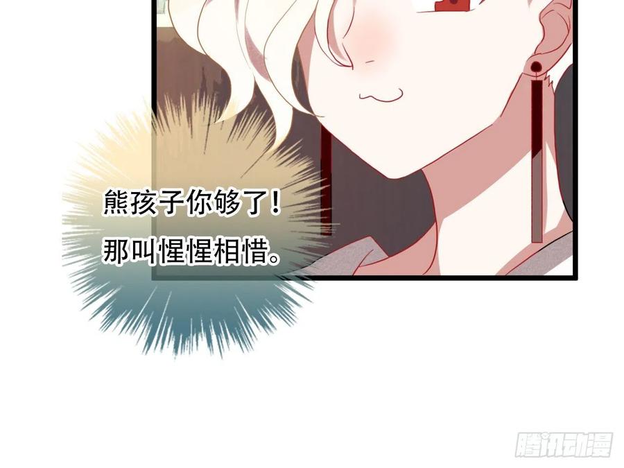 《浮云半书》对牛弹琴（十一） 第17页