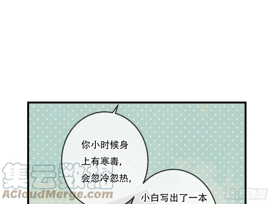 《浮云半书》对牛弹琴（十一） 第28页