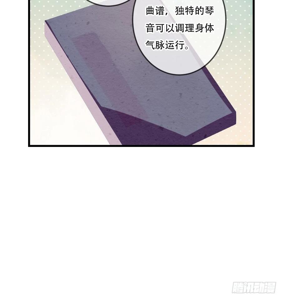 《浮云半书》对牛弹琴（十一） 第29页