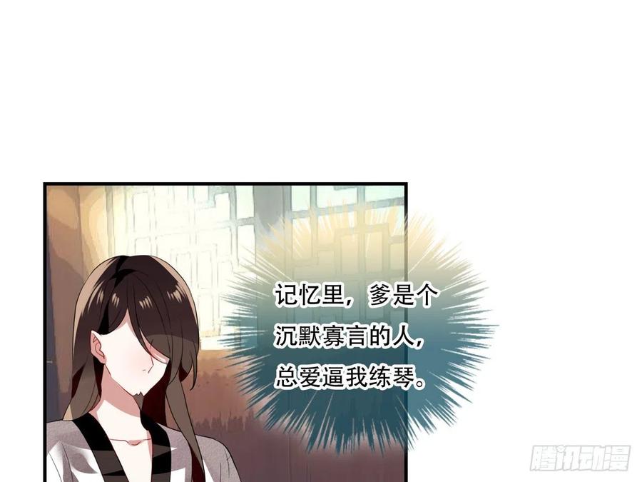 《浮云半书》对牛弹琴（十一） 第24页