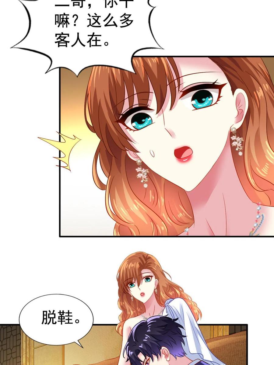 《我家影后超甜哒》43 狠狠打脸 第36页