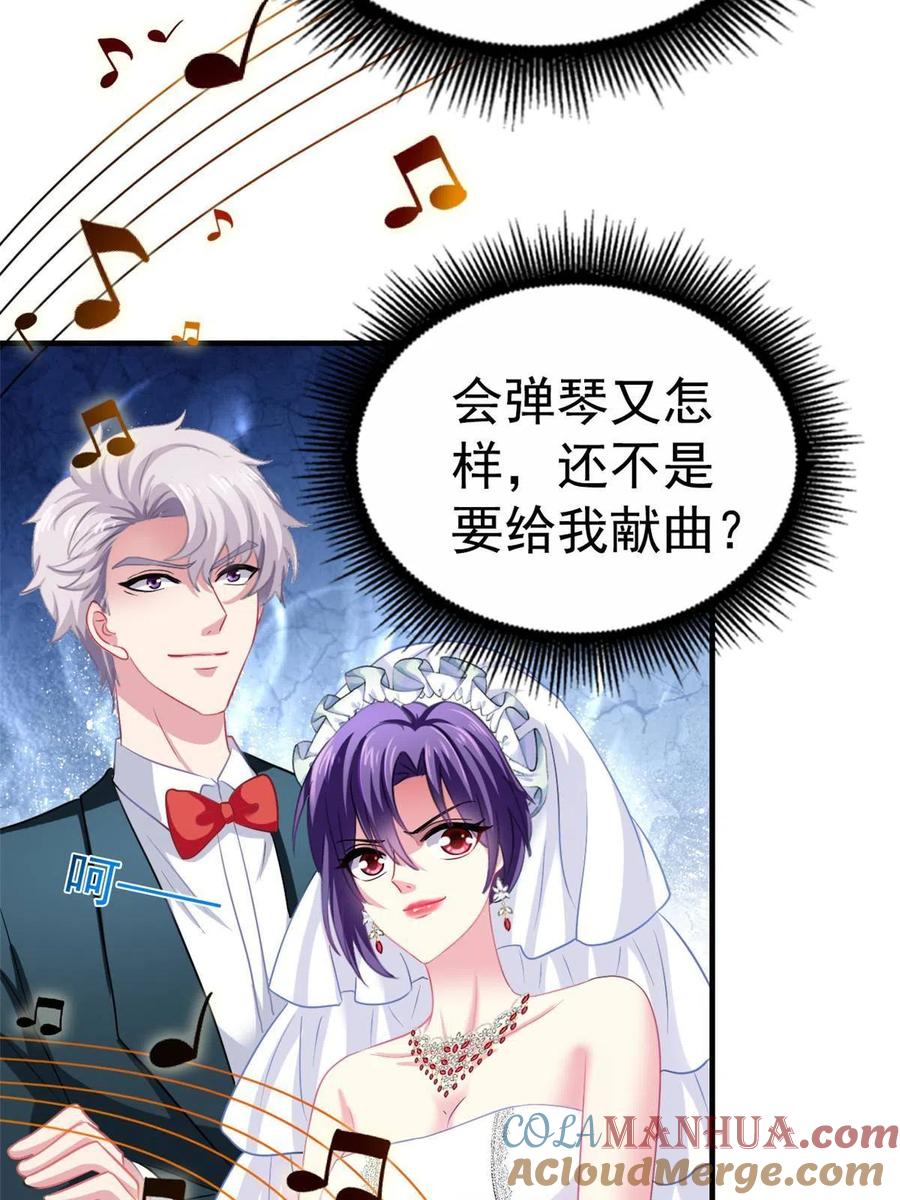 《我家影后超甜哒》43 狠狠打脸 第5页
