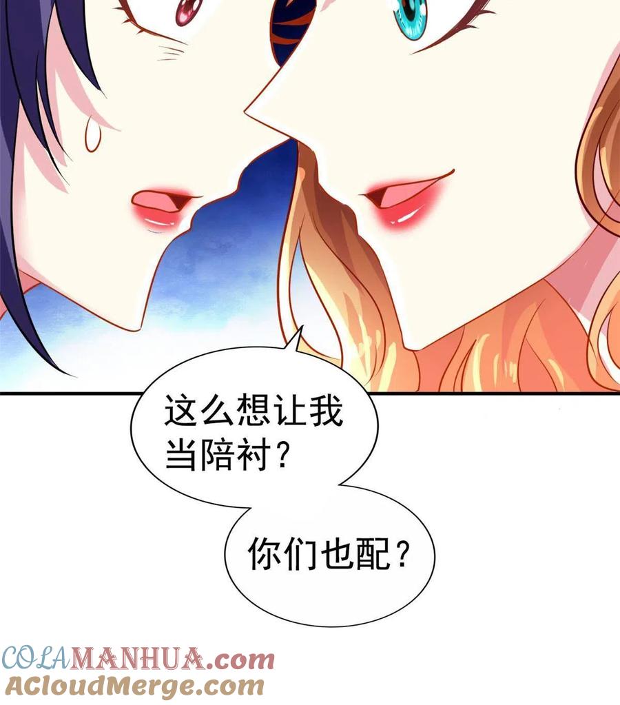 《我家影后超甜哒》43 狠狠打脸 第27页