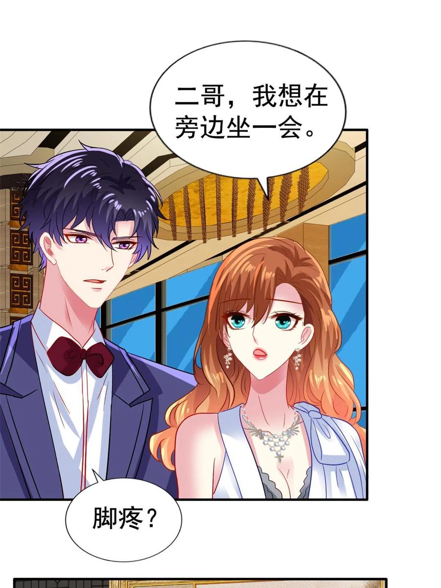 《我家影后超甜哒》43 狠狠打脸 第34页