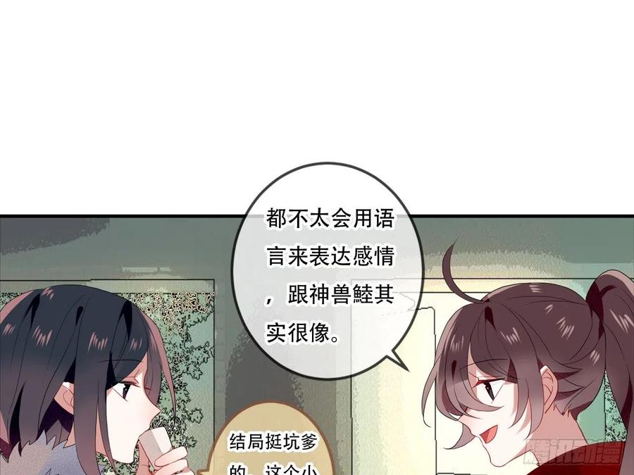 《浮云半书》对牛弹琴（十一） 第38页