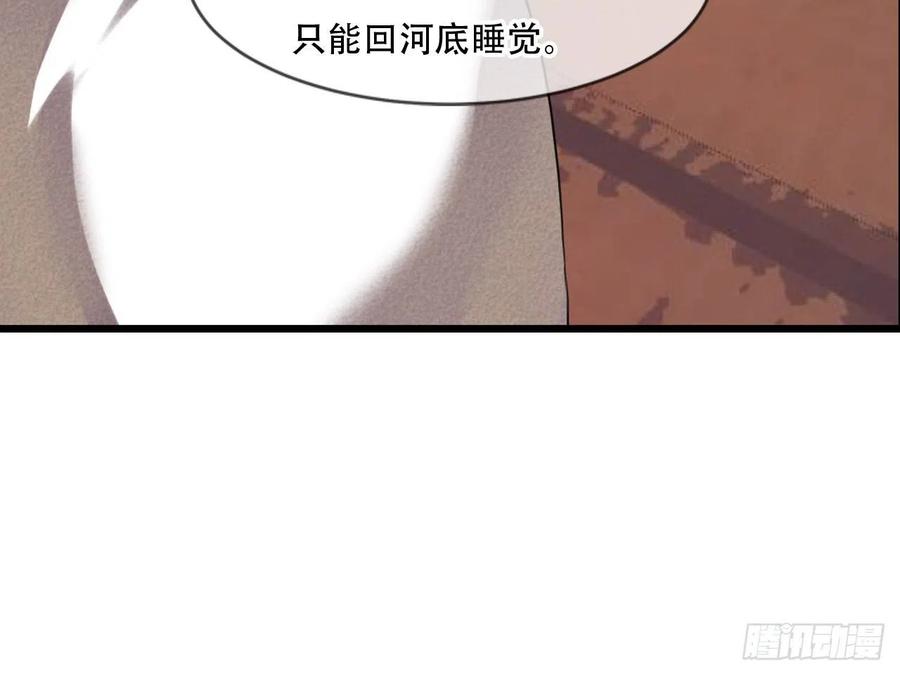 《浮云半书》对牛弹琴（十一） 第32页