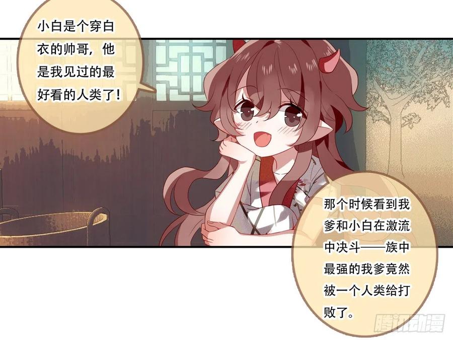 《浮云半书》对牛弹琴（十一） 第5页