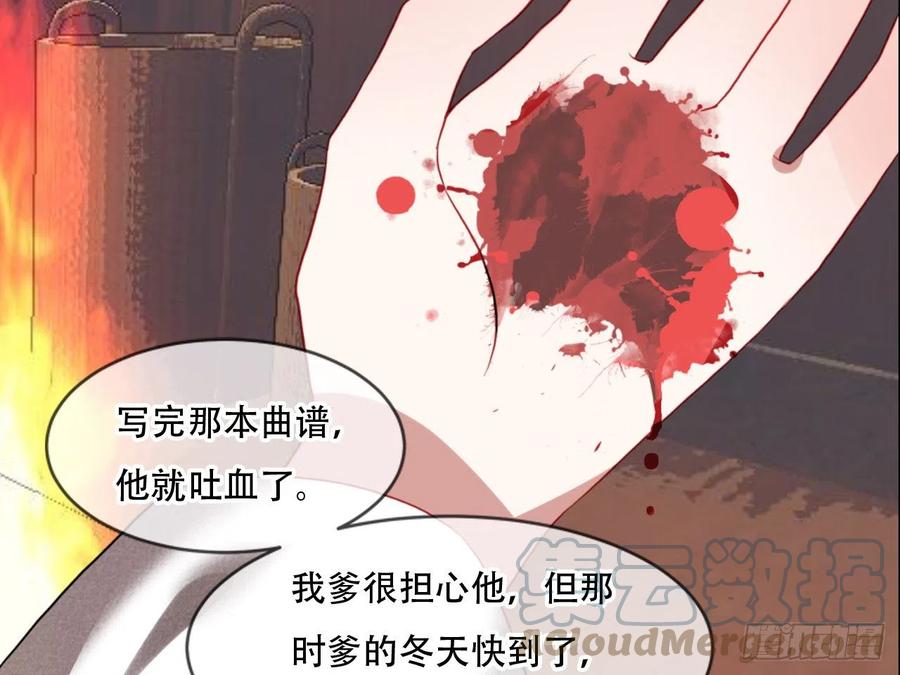 《浮云半书》对牛弹琴（十一） 第31页