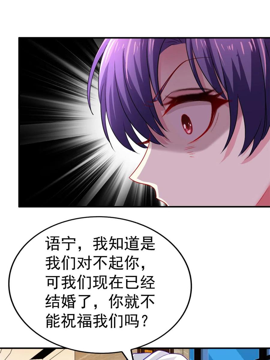 《我家影后超甜哒》43 狠狠打脸 第22页