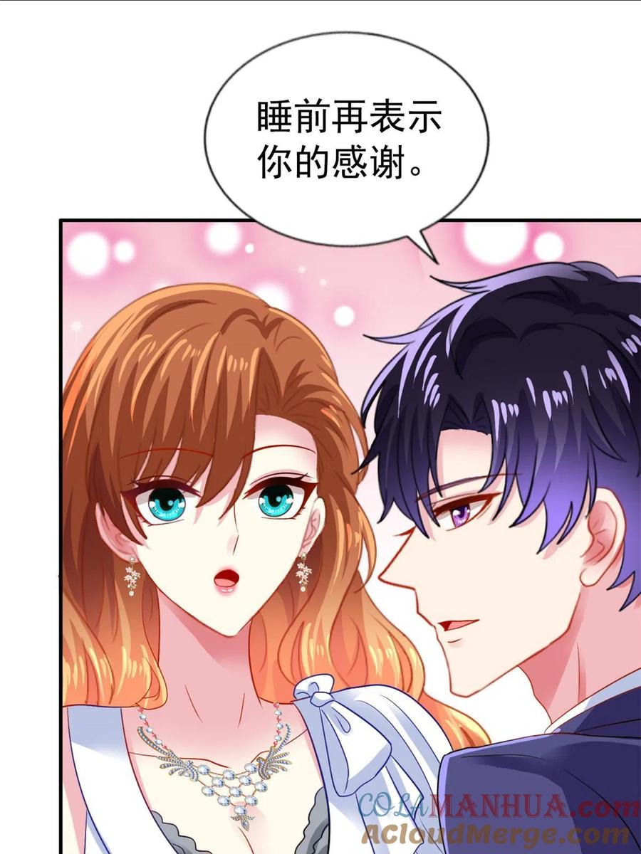 《我家影后超甜哒》43 狠狠打脸 第41页