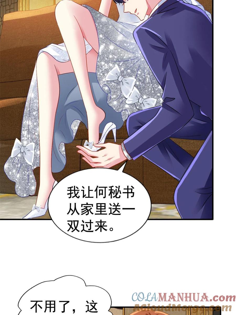 《我家影后超甜哒》43 狠狠打脸 第37页