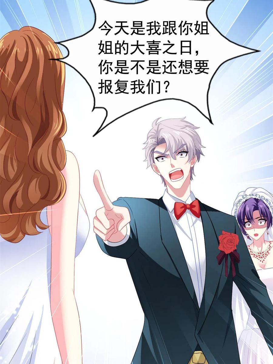 《我家影后超甜哒》43 狠狠打脸 第12页