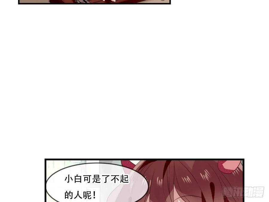 《浮云半书》对牛弹琴（十一） 第26页