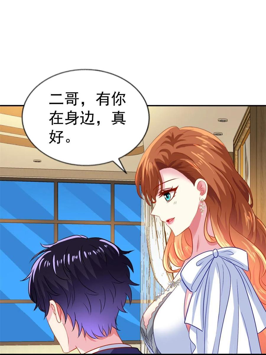 《我家影后超甜哒》43 狠狠打脸 第40页