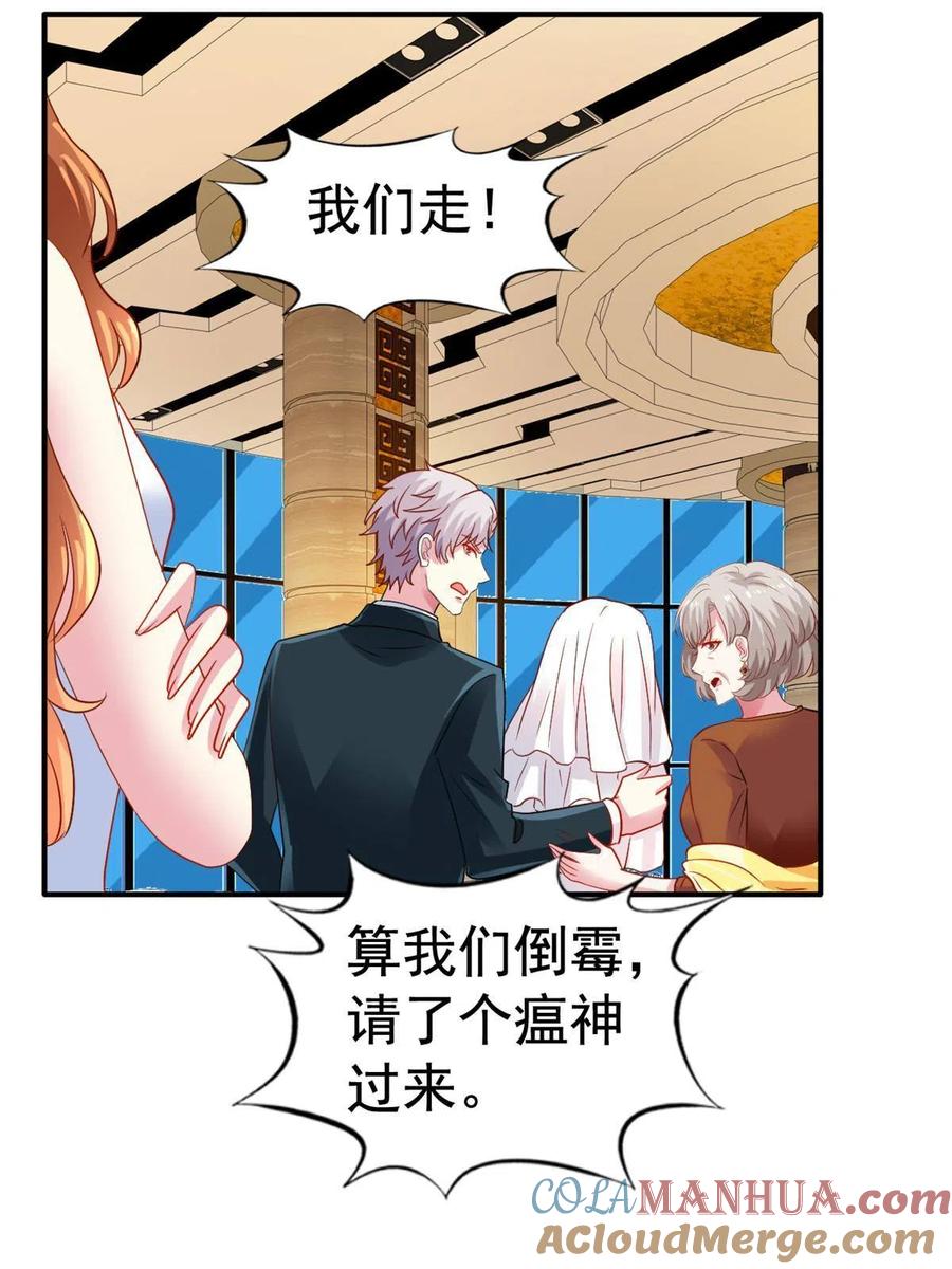 《我家影后超甜哒》43 狠狠打脸 第29页