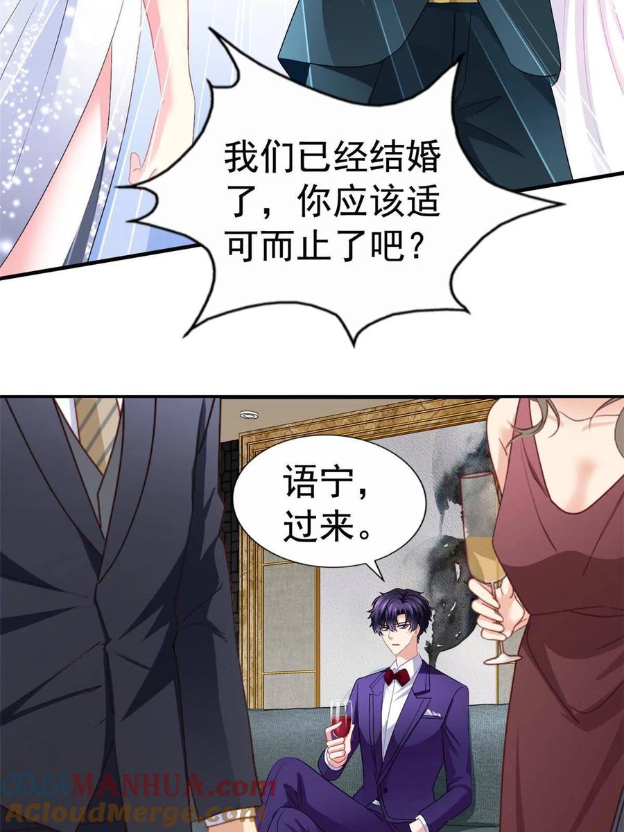 《我家影后超甜哒》43 狠狠打脸 第13页