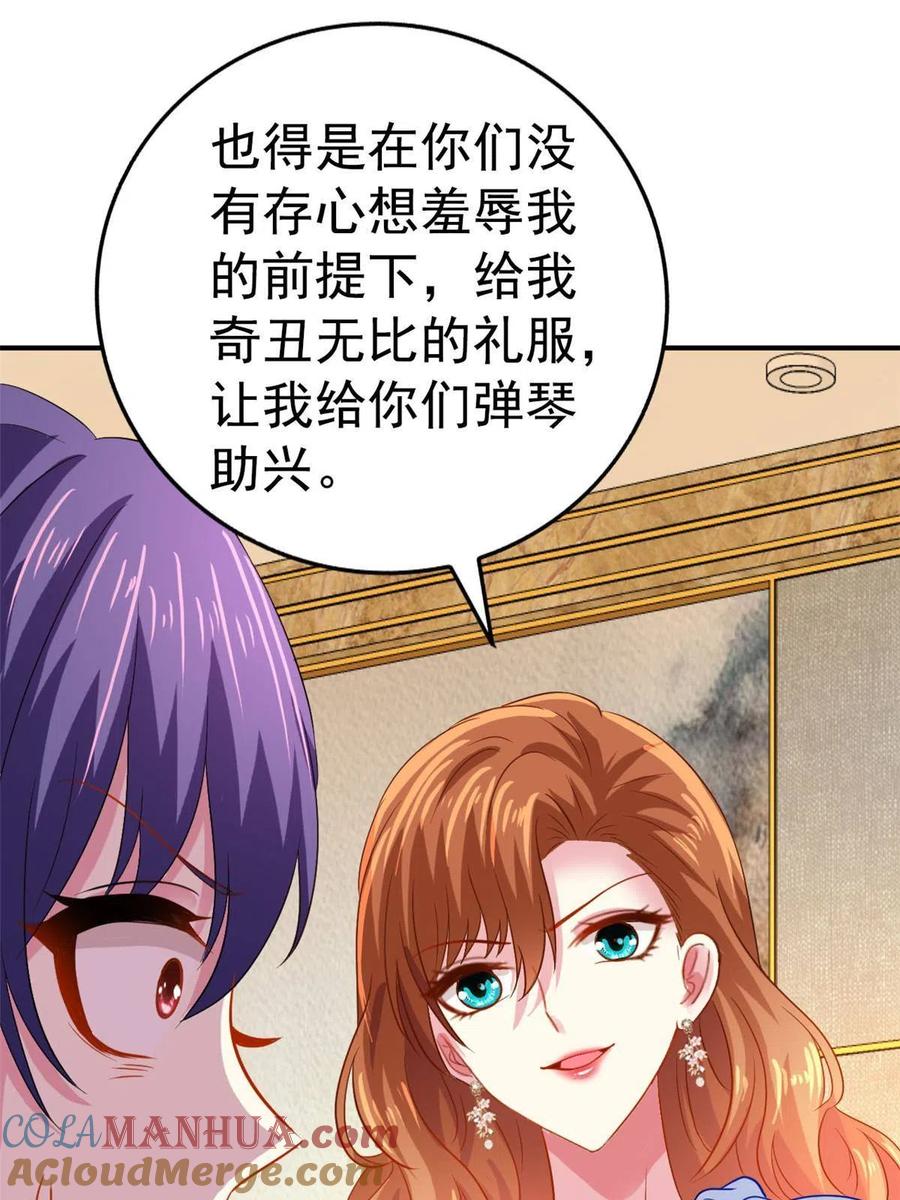 《我家影后超甜哒》43 狠狠打脸 第25页