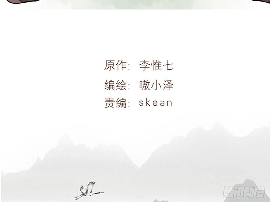《浮云半书》对牛弹琴（十一） 第3页