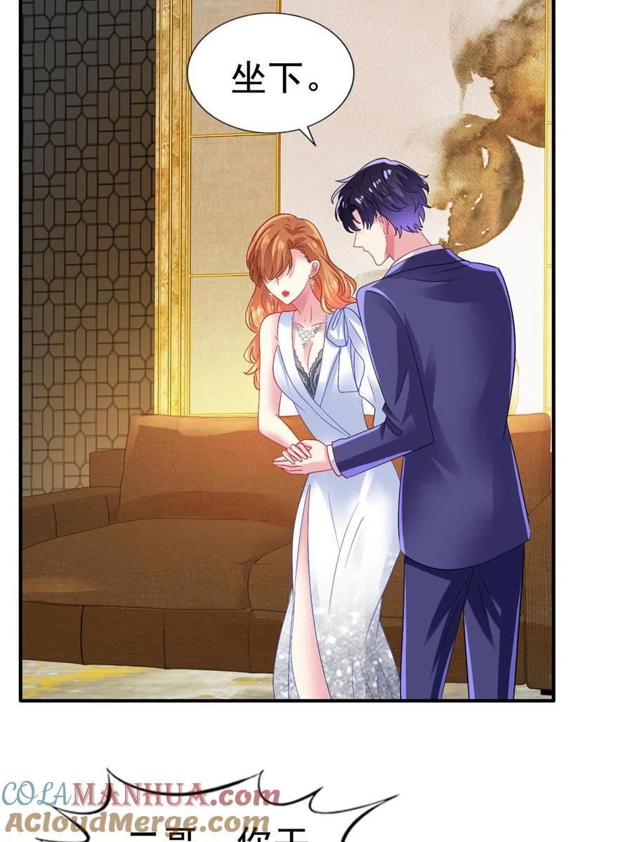 《我家影后超甜哒》43 狠狠打脸 第35页